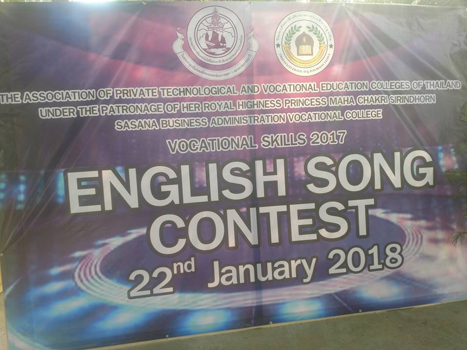 ประกวดร้องเพลง English Song Contest 2nd January 2018